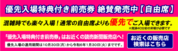 アウトレット値下げ 【6月17日(土)10時10分】木下大サーカス新潟公演