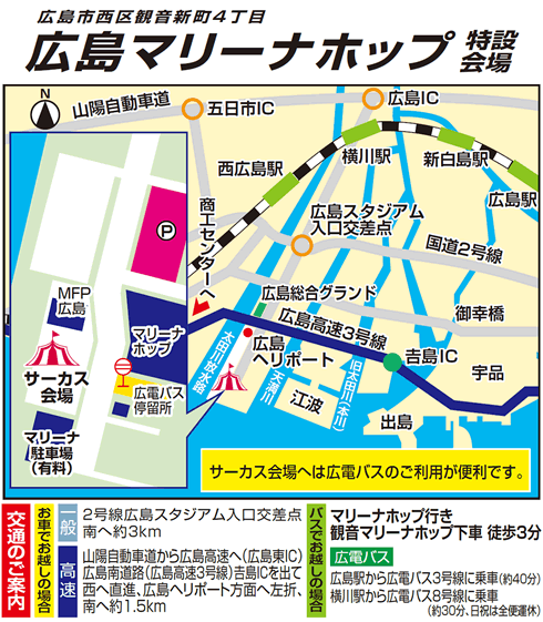広島公演の地図