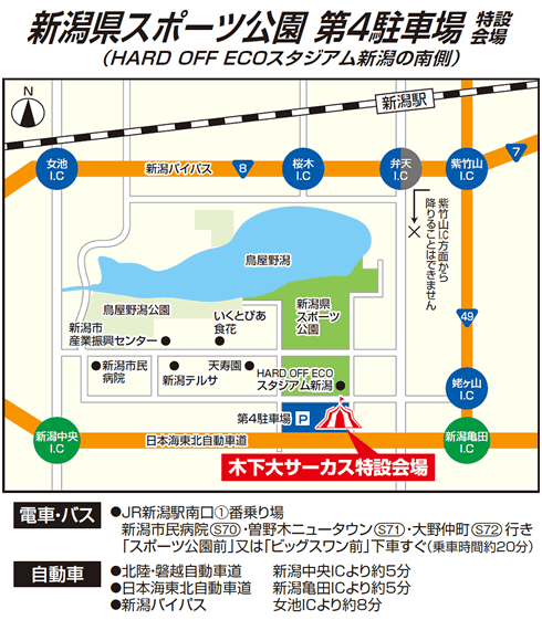 カーキ×インディゴ 木下大サーカス 新潟 - その他