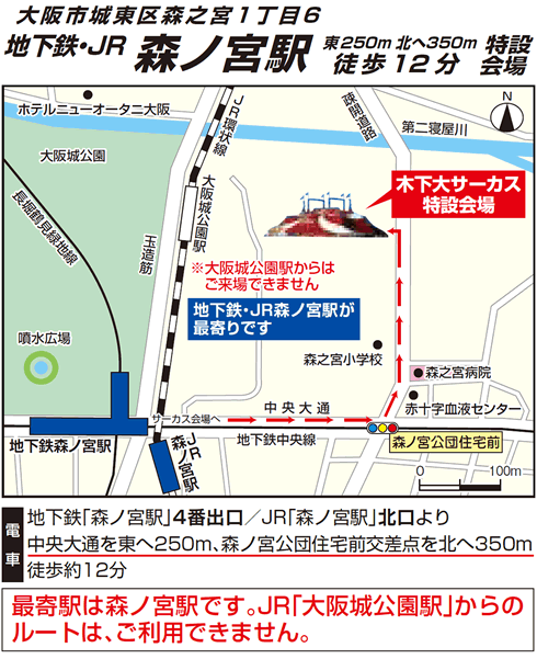 大阪公演の地図