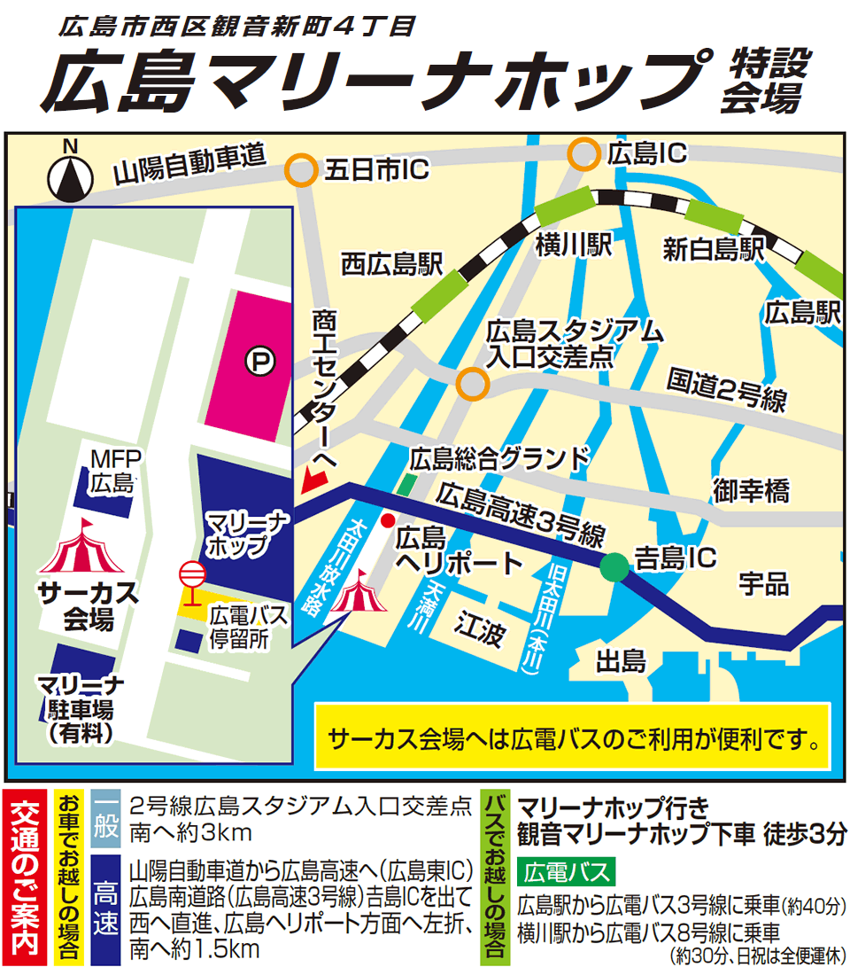 広島公演特設会場の地図