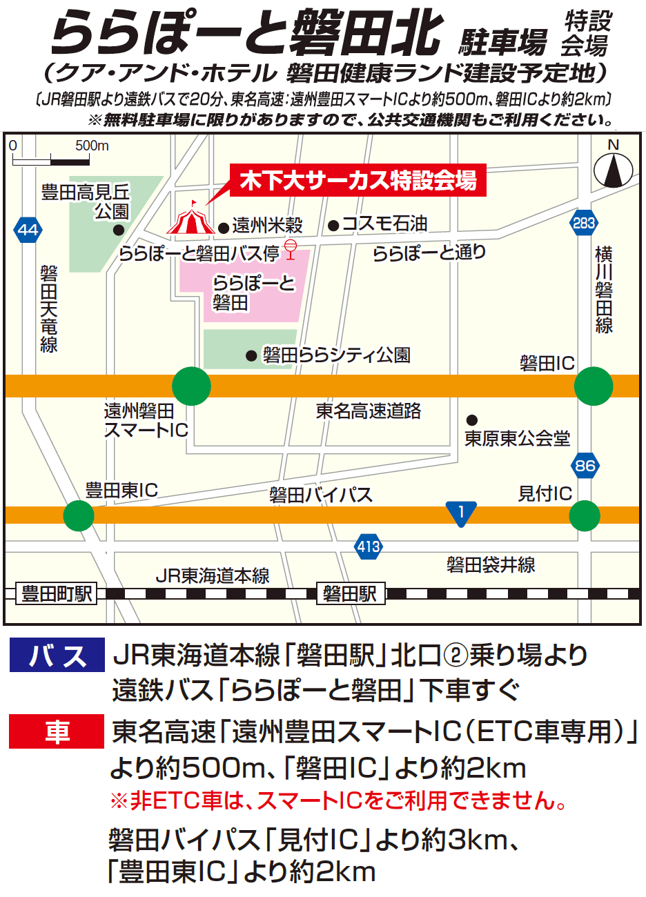 磐田公演特設会場の地図