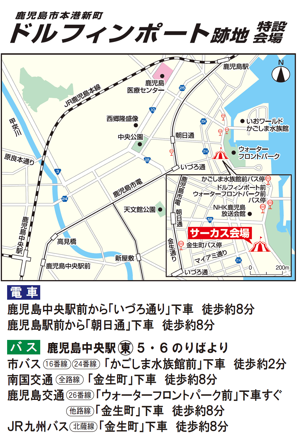 鹿児島公演特設会場の地図