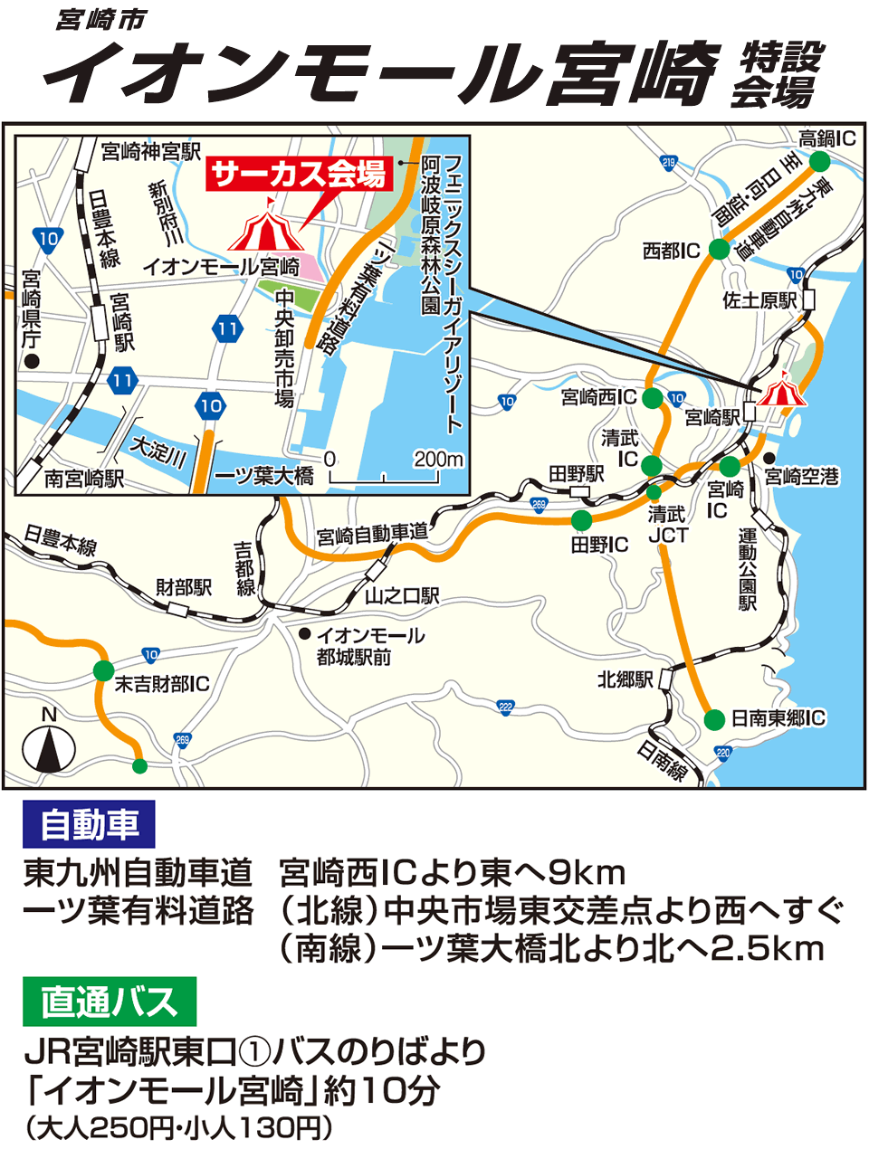 宮崎公演特設会場の地図