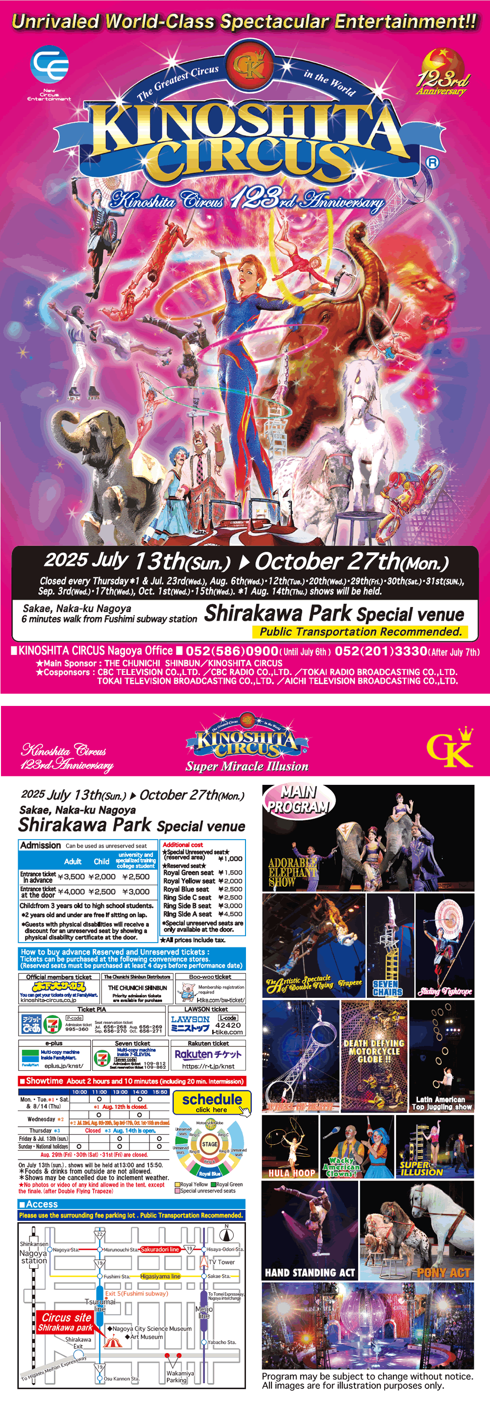 Nagoya Performance