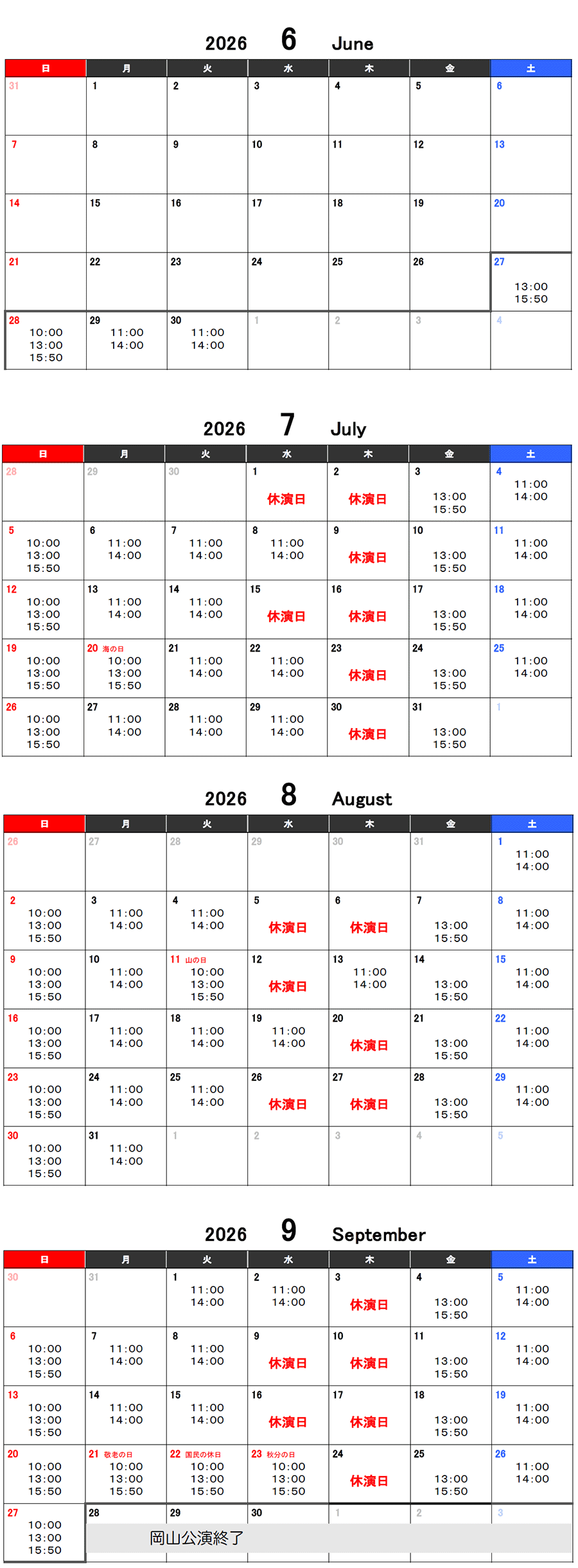 �ڂ����X�P�W���[��