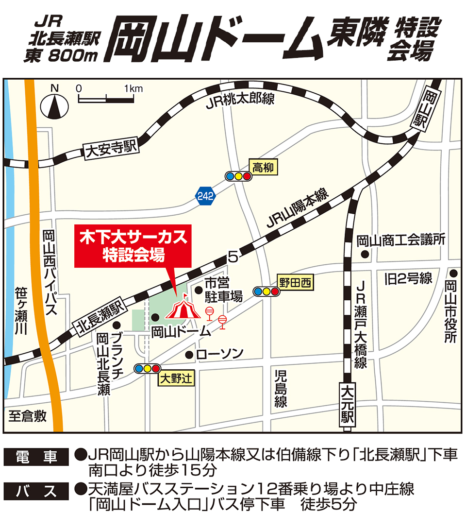 岡山公演の地図