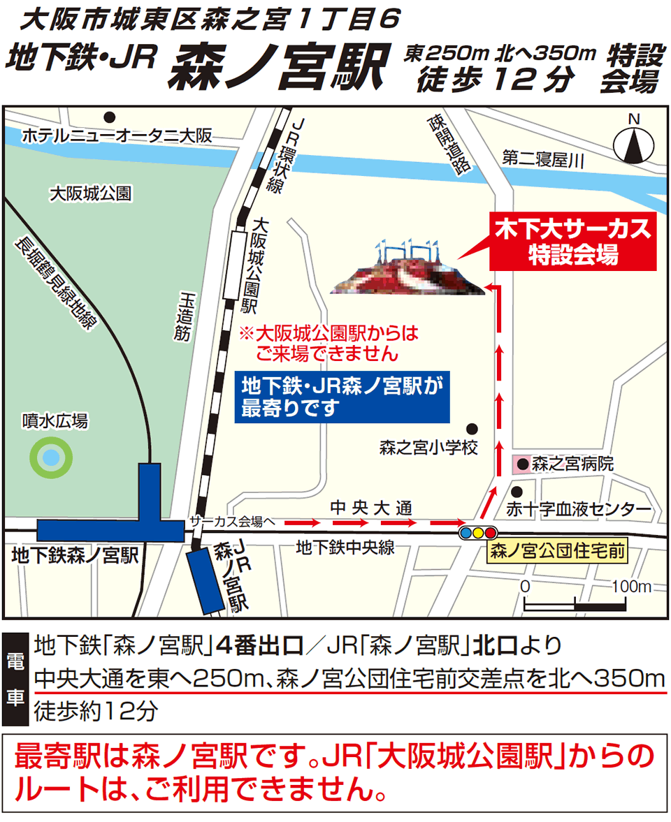 大阪公演特設会場の地図