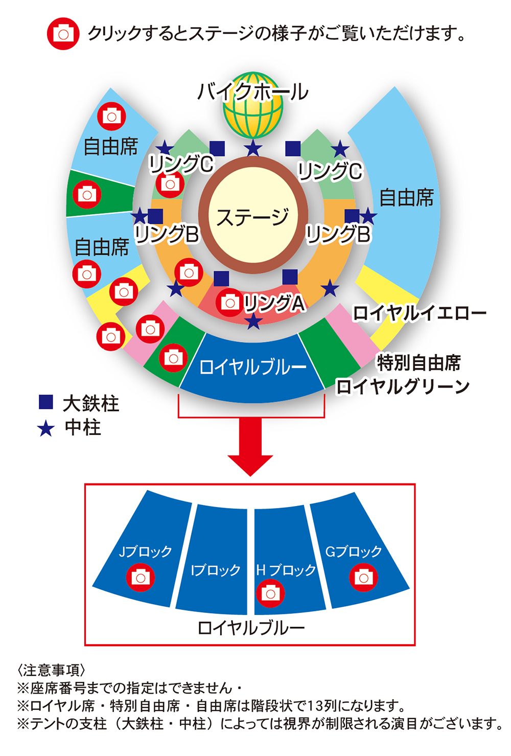 座席図